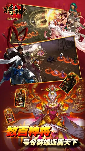将神(3)