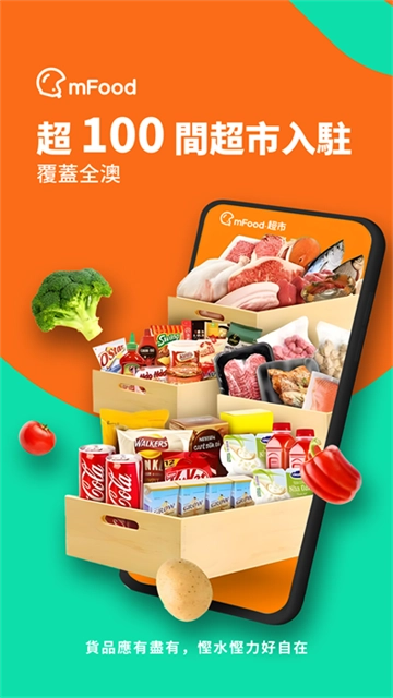 mFood免费版图5