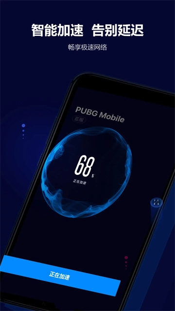 玲珑加速器最新版(2)