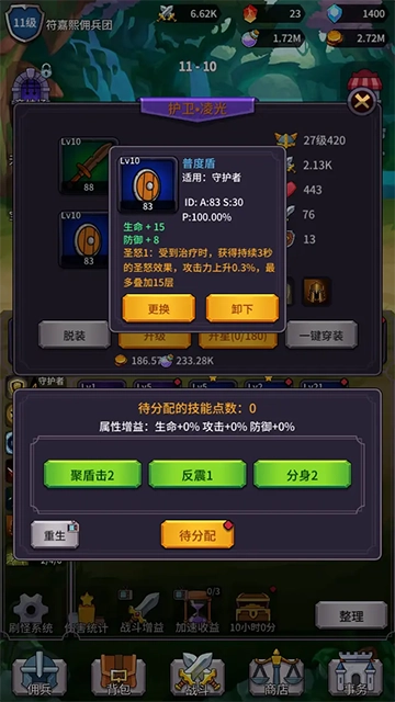 异界刷怪系统游戏纯净版图3