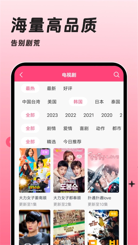 韩剧大全TV 1