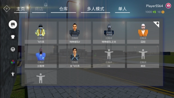 城市沙盒模拟器图2