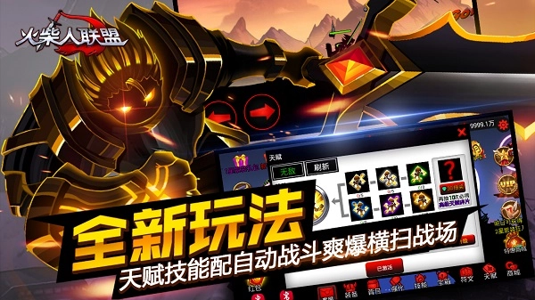 火柴人联盟竞技场游戏绿色版图2