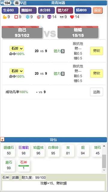 饥饿的英灵殿2