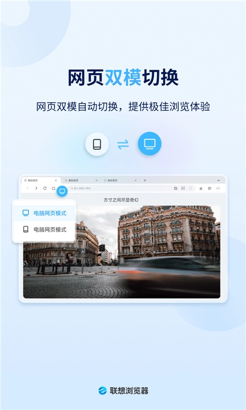 联想浏览器hd版