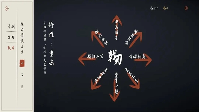 弈剑行(2)