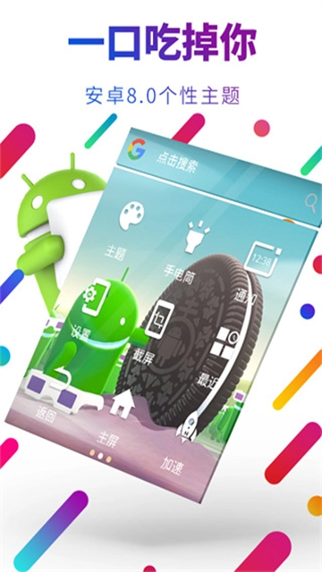 EasyTouch游戏纯净最新版图2