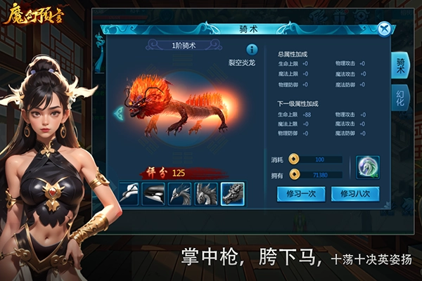 魔幻预言最新免费版图2