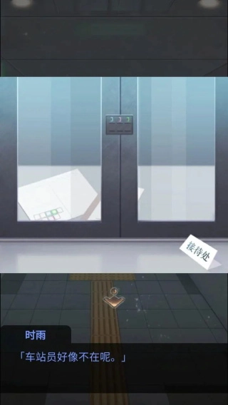 雨中东京站中文版(1)