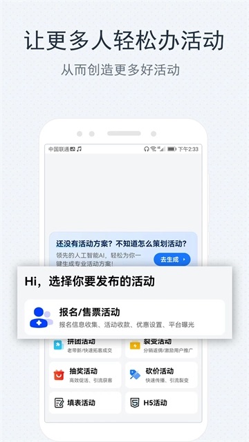 互动吧3