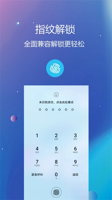 私密文件保险箱3