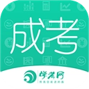 成人高考成考 v3.9.3