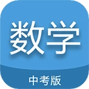 中考数学通