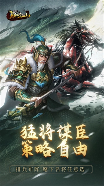 朕的江山国际服图4