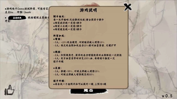 三国自走棋-图2