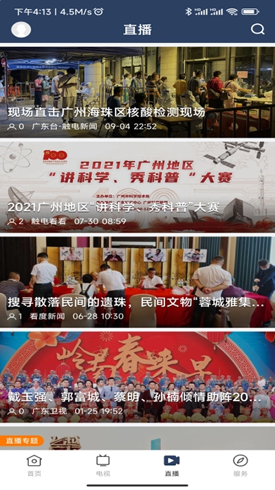 潮安融媒(4)