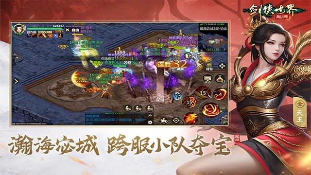 剑侠世界起源(3)