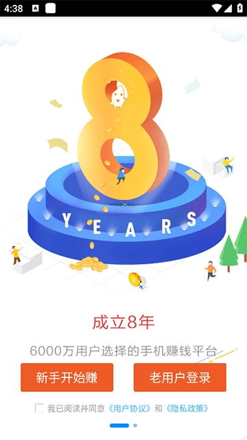 多多赚米-图1
