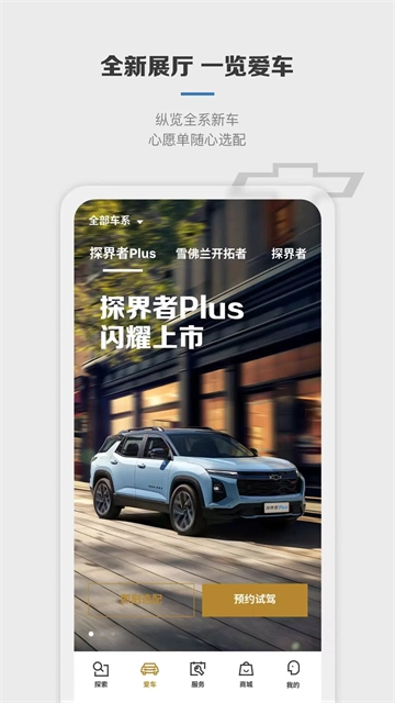 MyChevy-图2