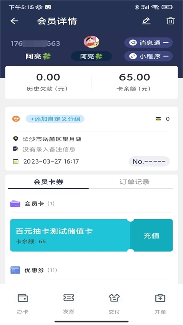 洗衣匠图2