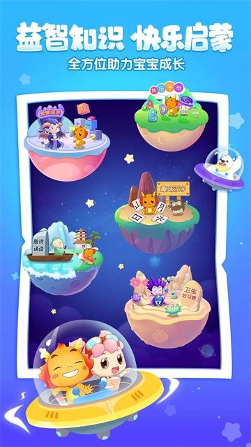 小伴龙动画屋-图4