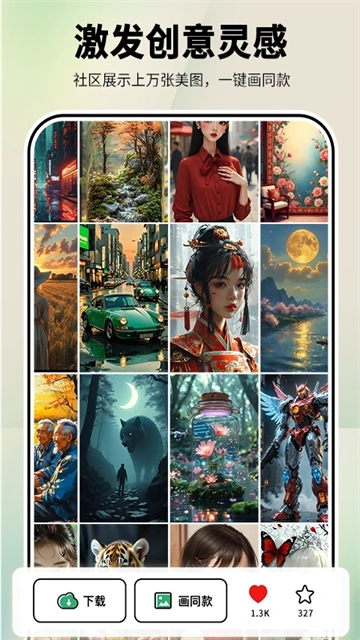 图趣ai图4