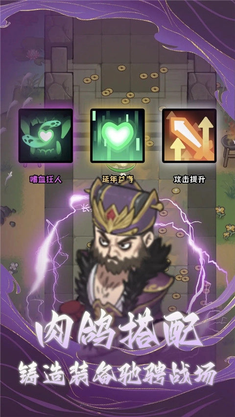 三国疾风小将游戏官方版图2