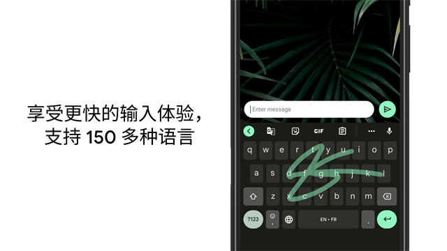谷歌输入法正版(1)