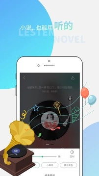全民听书图2