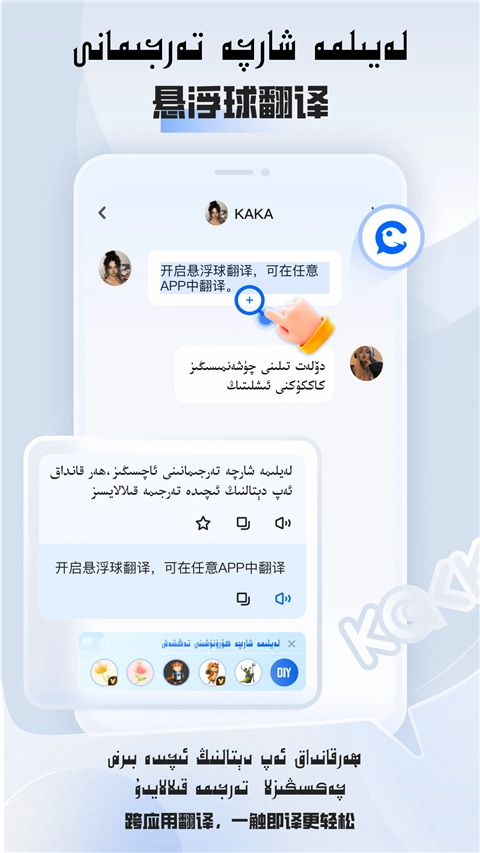维汉翻译图4