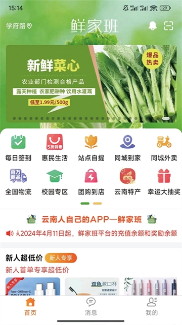 鲜家班-图5