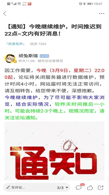 新沂城市论坛(1)