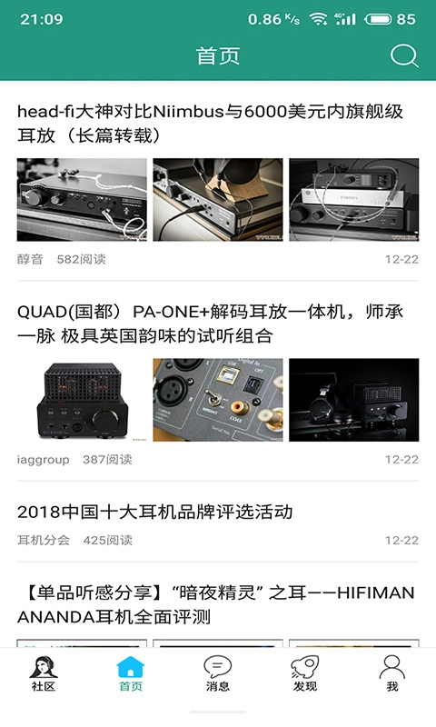 耳机大家坛2