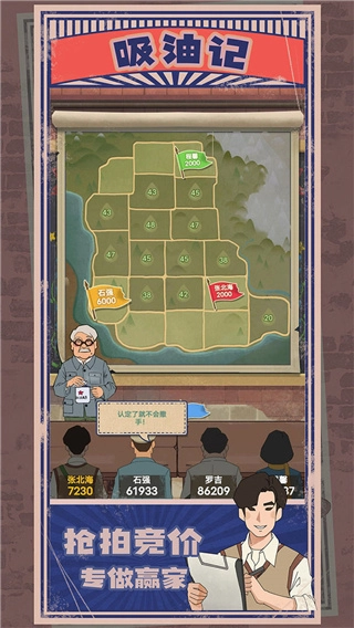 吸油记国际服手机版图5