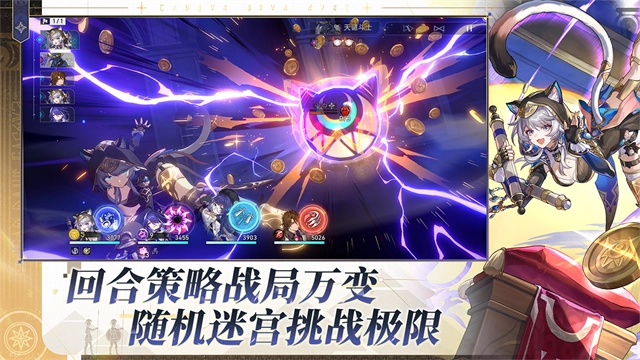 崩坏星穹铁道2026最新版截图3