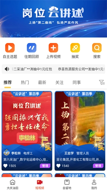 大庆油田工会(5)