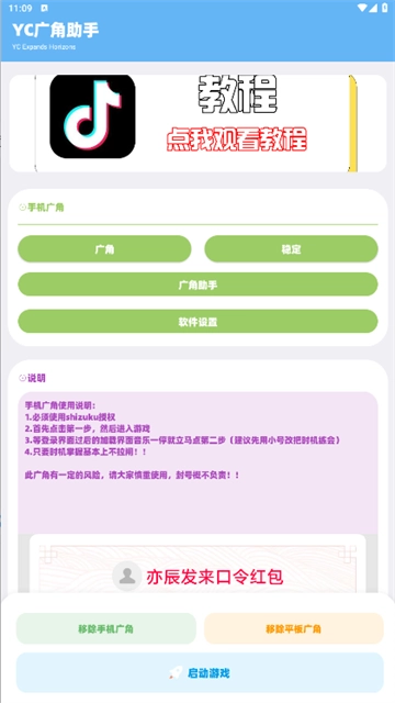 亦辰画质大师图5