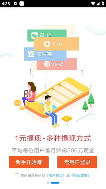多多赚米-图2