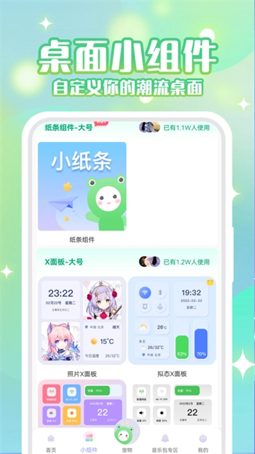 动态壁纸秀手机版2