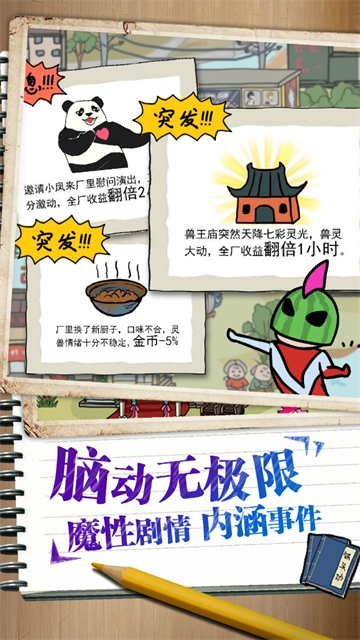 皮皮虾传奇游戏无广告版