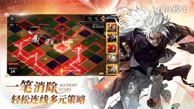 白夜极光2026游戏安装包图2