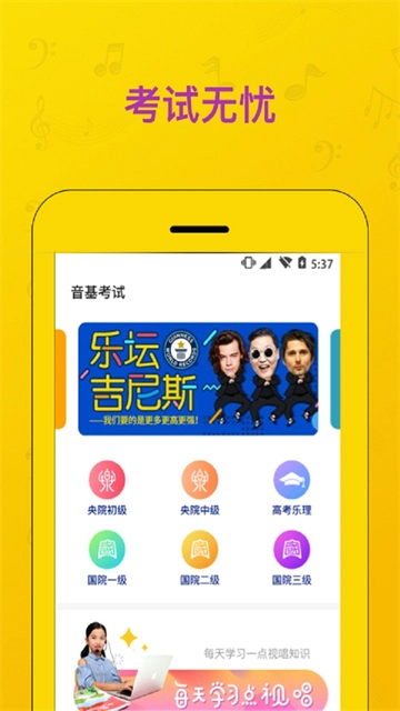 音基考试(2)