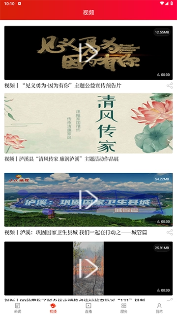 泸溪融媒(5)