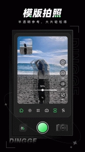 定格相机安装手机版(2)