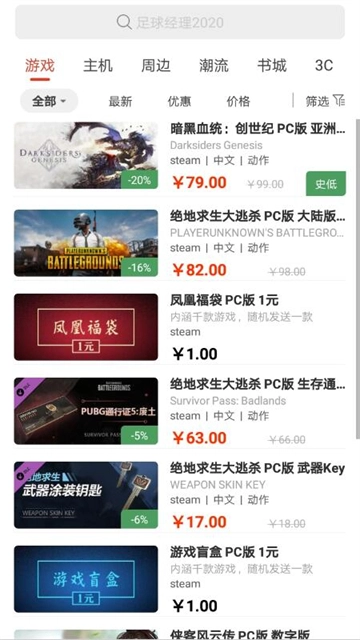凤凰商城官方正版图3