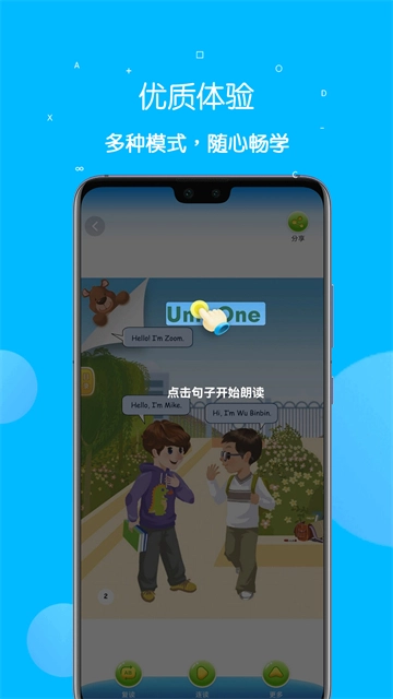 课本点读通(3)
