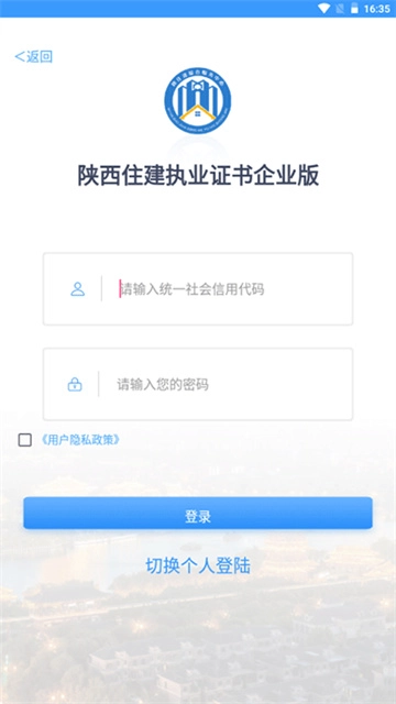陕西住建执业证书最新版(3)