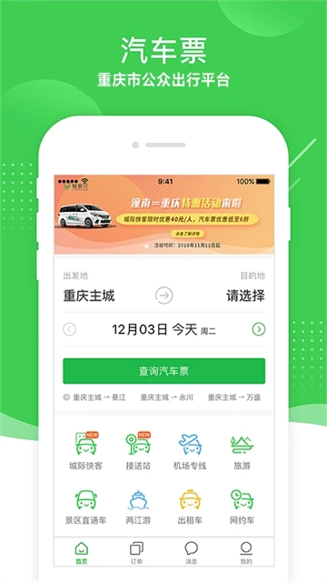 愉客行图5