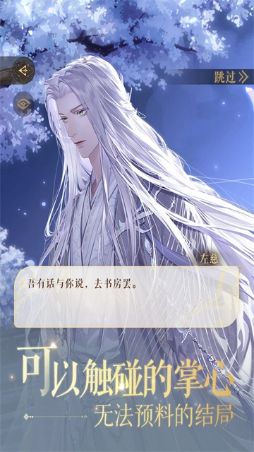 代号鸢简中服最新版(2)