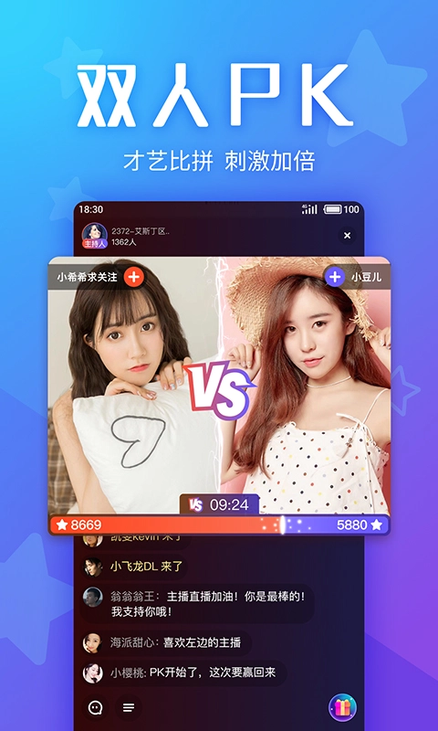 Yo交友(3)